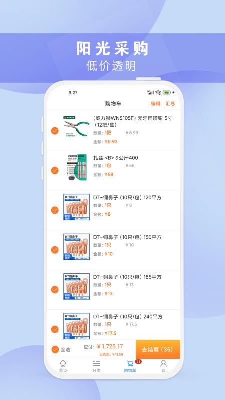 正飞商城自定义版