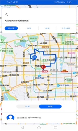 手机号码卫星定位安卓版