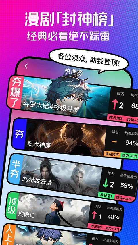 火龙漫剧安卓正版