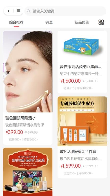 丝之路电商老版本