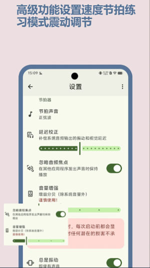 节拍器Best安卓正版