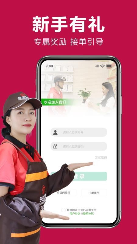 邻店网服务自定义版