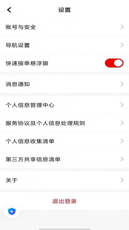 大国出行司机端正式版