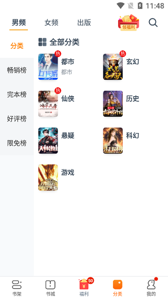 卿读小说安卓正版