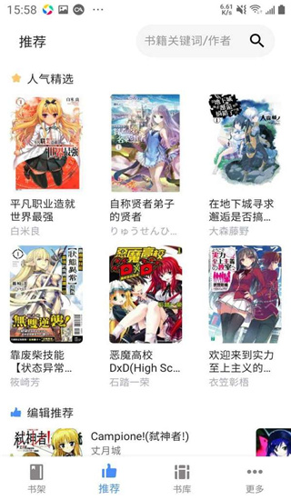 轻小说文库正式版