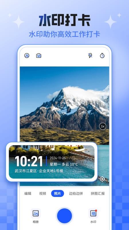 今日考勤打卡水印相机老版本