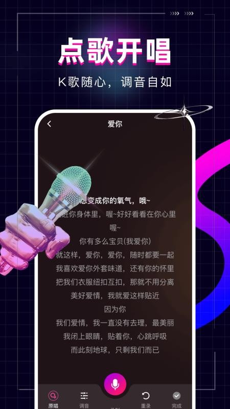 全民唱歌KTV全新版本