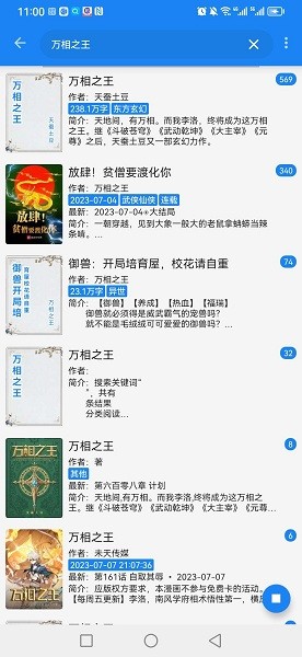 海豚阅读免费正版