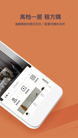 方隅公寓全新版本