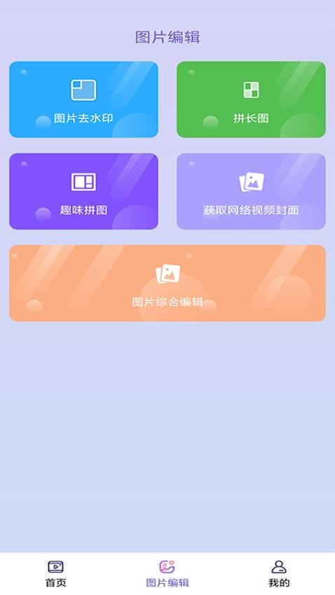 免费助手视频去水印纯净版