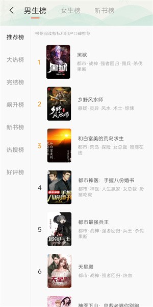 享听听书安卓版