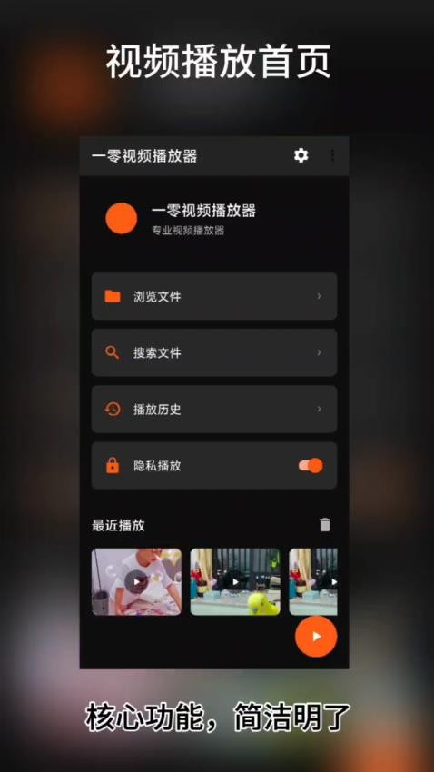 一零视频播放器会员免登录