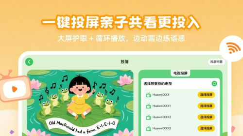 分级鹿ai英语官方版