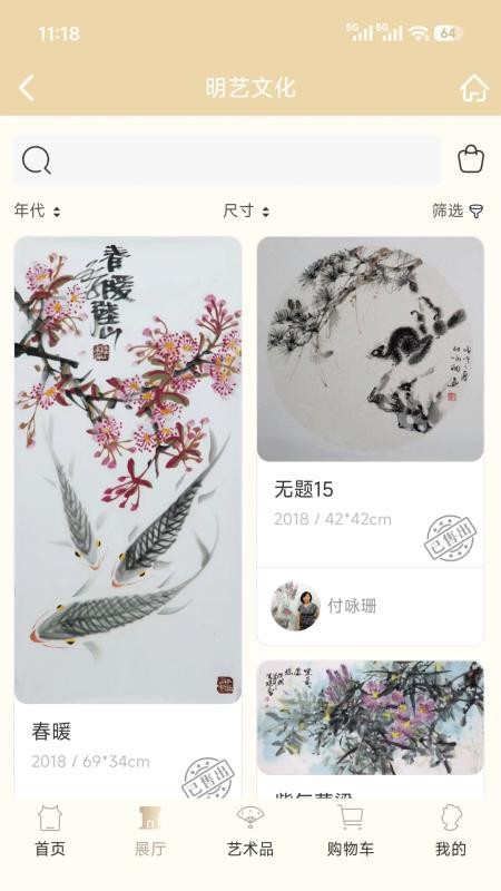 明艺文化定制版