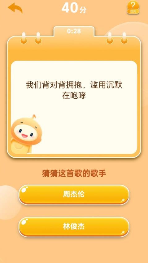 歌神来了官网版