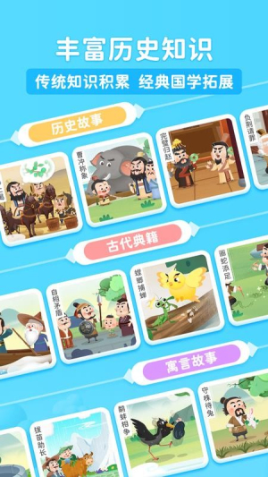 淘淘成语会员免登录