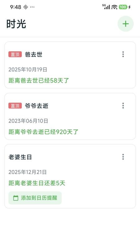 成友笔记定制版