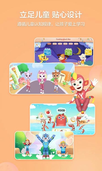 洪恩学堂教师端2026最新版