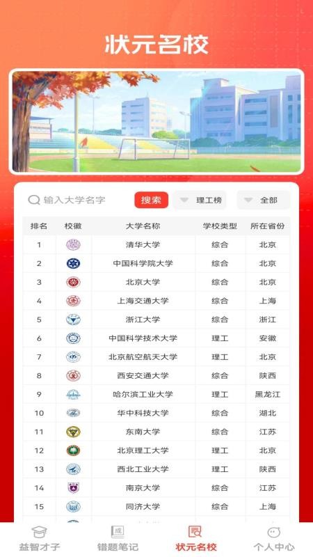 状元才子老版本