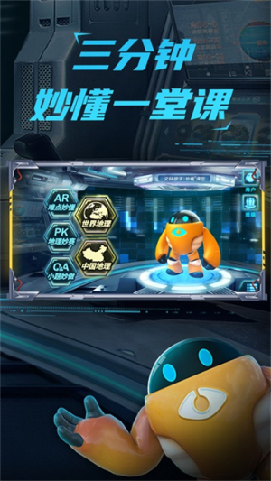 妙懂初中地理纯净版