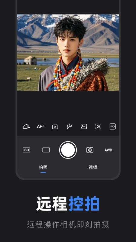 佳相机连接大师官方版