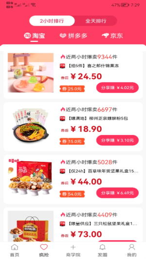 新卷快报会员免登录