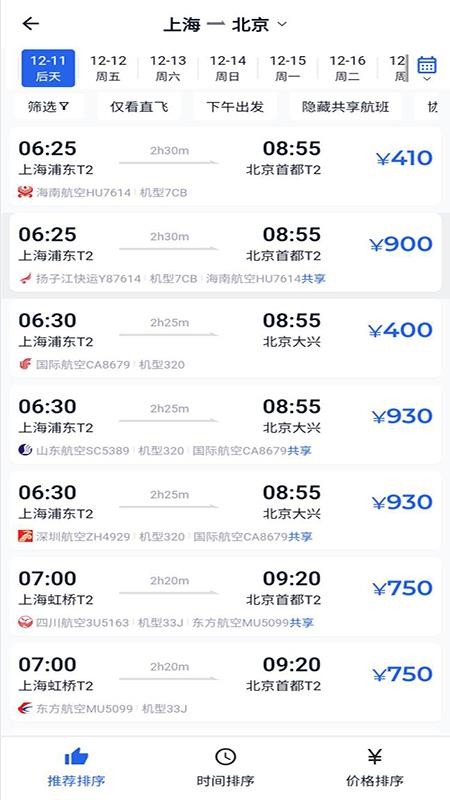 优航商服官方正版