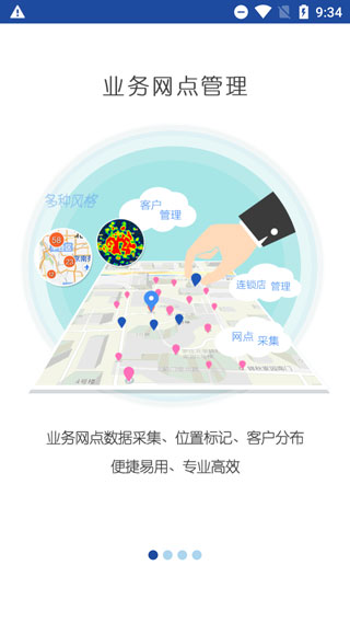 亿景智图自定义版