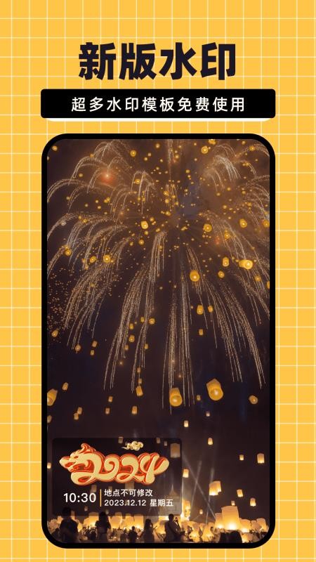 免费水印相机考勤无会员