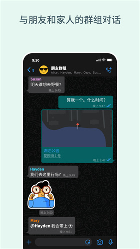 WhatsApp v2.25.15.80老版本