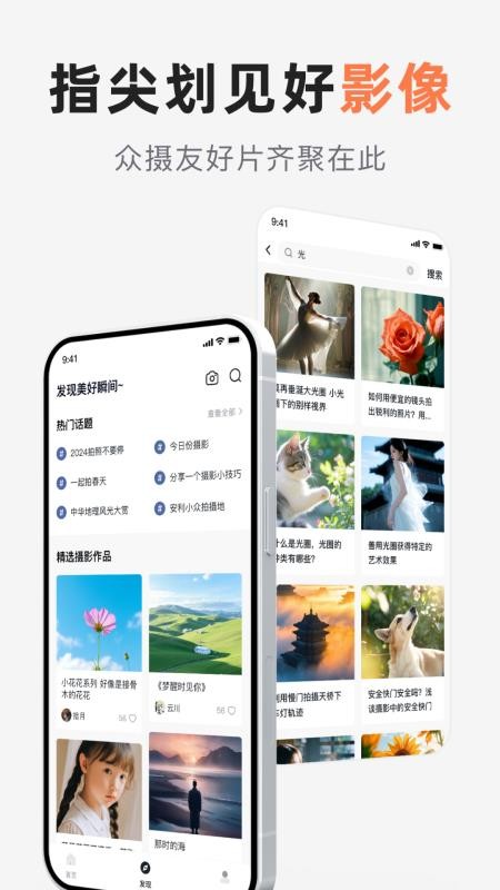 相机控制大师2026最新版