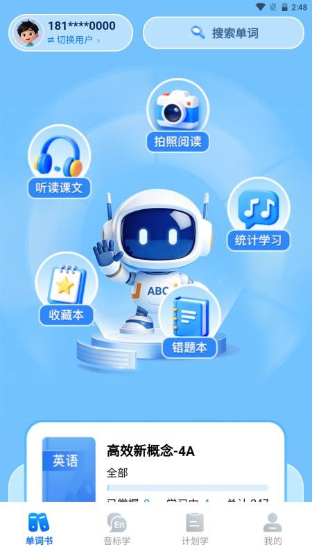清北单词速记自定义版