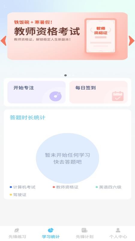 步步先锋纯净版