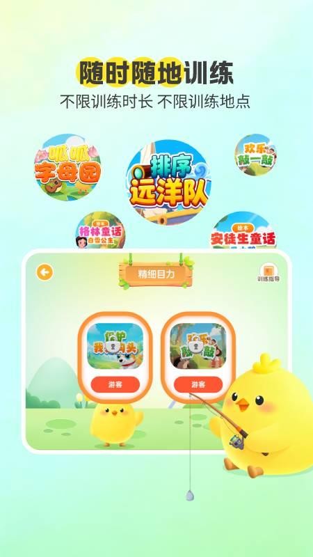 弱视康复2026最新版