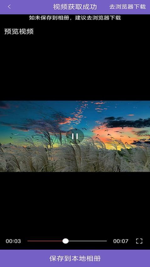 免费助手视频去水印2026最新版