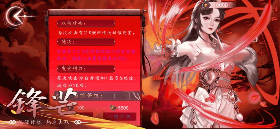 剑域方寸：谁主沉浮安卓版