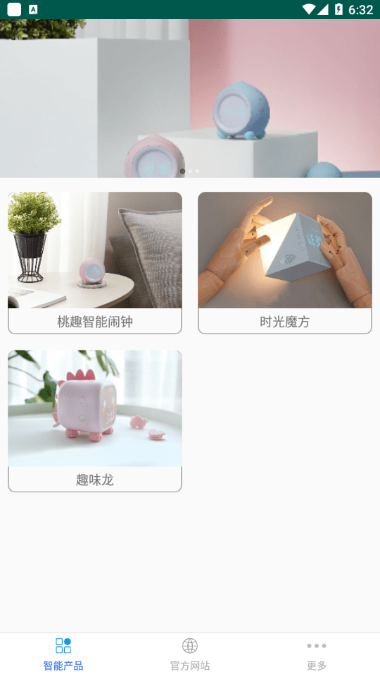 觅萌智能生活手机版