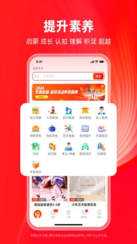 学田导航官网版