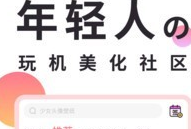 小精灵美化专业版