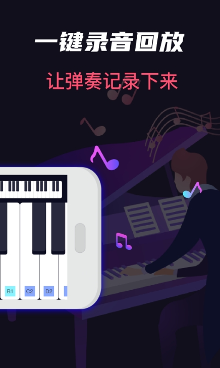 架子鼓大师指尖吉他安卓版