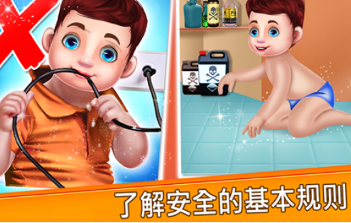 儿童安全趣味教育