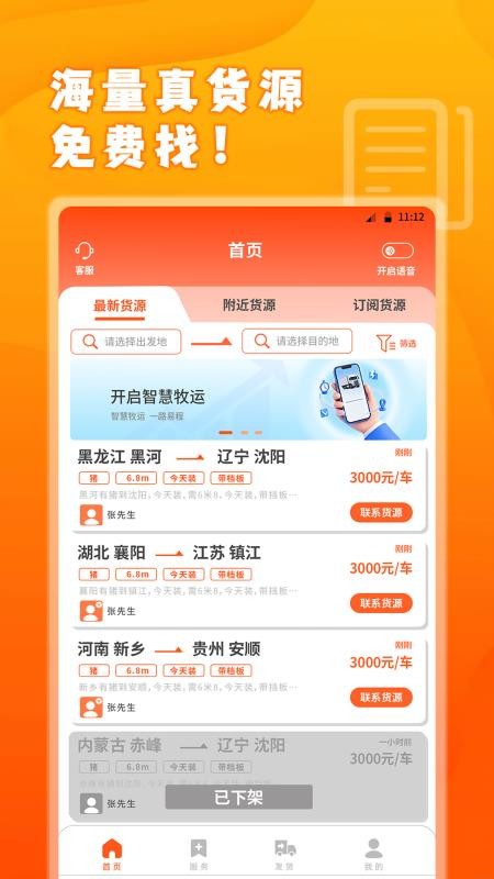 易程牧运自定义版