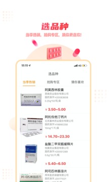 药品终端网老版本