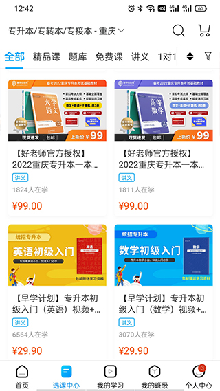 易学仕在线免费正版