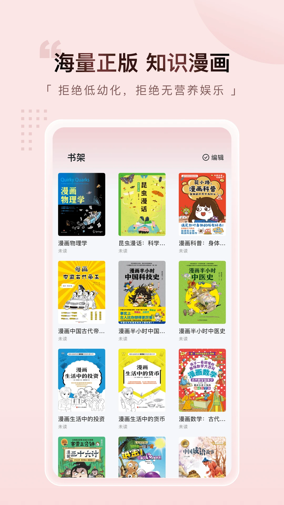 元阅漫画自定义版