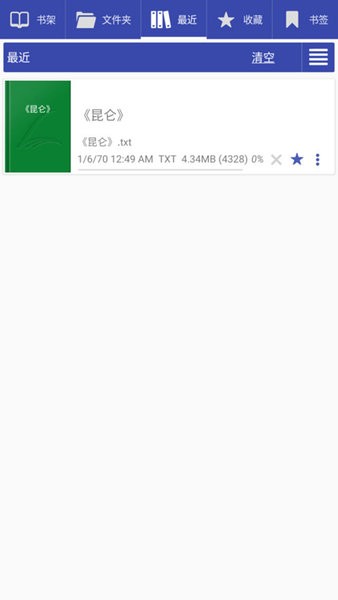 免费阅读大师全新版本