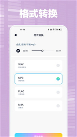 Audacity安卓正版