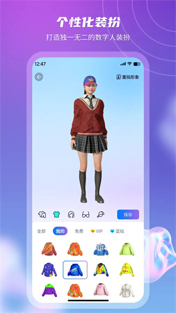 元梦空间无会员