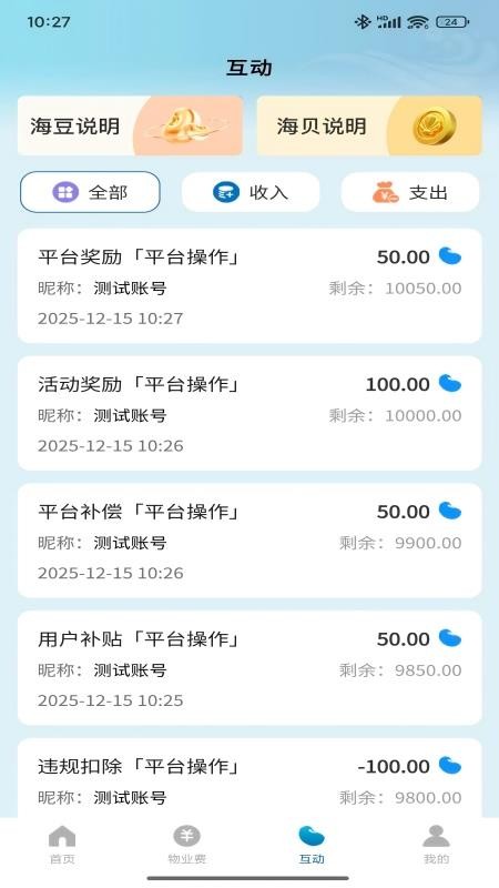 海之家安卓正版