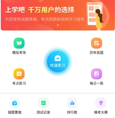 一级结构工程师题库